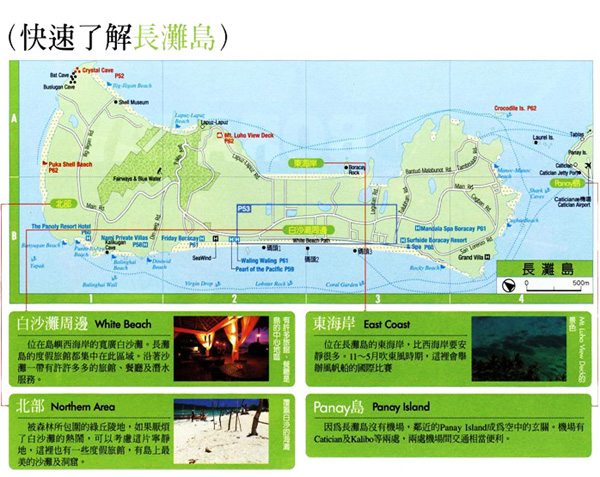 長灘島地圖